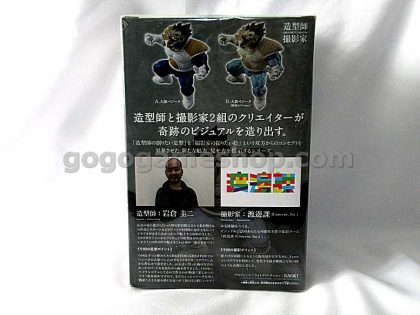 Dragon Ball Z Creator X Creator Ohzaru Vegeta Toy Figure