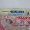 Hello Kitty Japanese Puzzle Eraser Set of 3