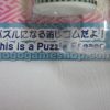 Hello Kitty Japanese Puzzle Eraser Set of 3