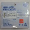 Hello Kitty Japanese Puzzle Eraser Set of 3