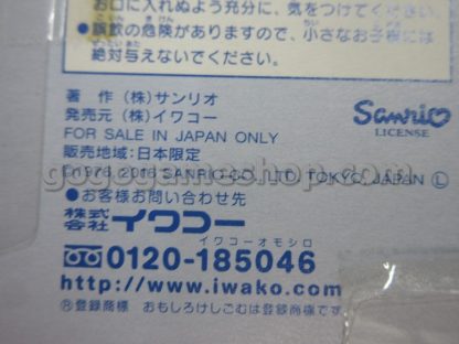 Hello Kitty Japanese Puzzle Eraser Set of 3