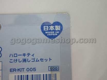 Hello Kitty Japanese Puzzle Eraser Set of 3