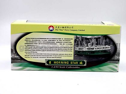 Hong Kong Star Ferry "Morning Star" 1:230 Scale Model Limited Edition