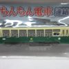 Nagasaki Japan Trains Miniatures PVC Models Set of 3
